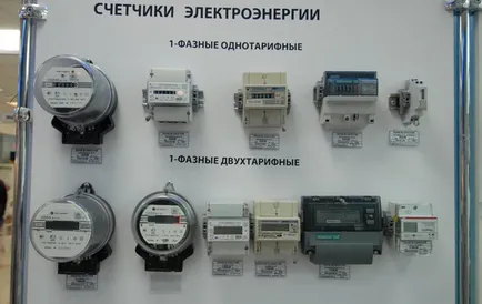 contoare de electricitate care unul este cel mai bine pentru a alege și cumpăra