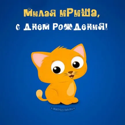 La mulți ani, Irina