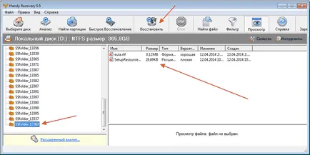 Descărcați gratuit de recuperare la îndemână (de program) Descărcați gratuit de recuperare la îndemână
