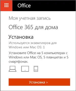 Descărcarea, instalarea și reinstalarea birou - Office 365 (re) Descărcarea, instalarea și reinstalarea birou - Office 365