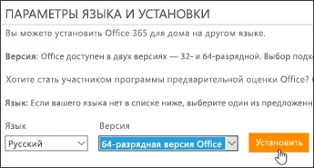 Descărcarea, instalarea și reinstalarea birou - Office 365 (Corporate Office Office) Descărcarea, instalarea și reinstalarea birou - Office 365