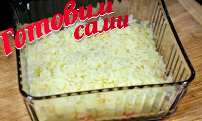 Salata de Layered cu creveți, ouă și rețete cartofi