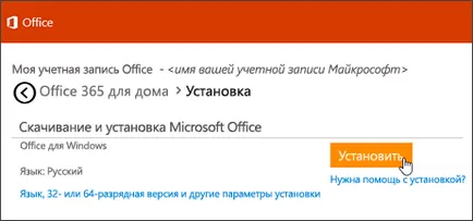 Descărcarea, instalarea și reinstalarea birou - birou 365 (birou) Descărcarea, instalarea și reinstalarea birou - Office 365