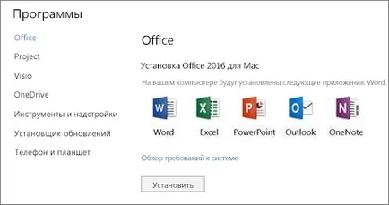 Descărcarea, instalarea și punerea la loc de birou - birou 365 (organizații non-profit Office) Descărcarea, instalarea și reinstalarea birou - Office 365