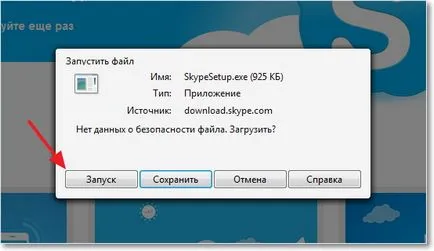 Skype (Skype) modul de configurare și de a crea un cont, sfaturi de calculator (înregistrare) Skype (Skype), precum și modul de configurare, sfaturi de calculator