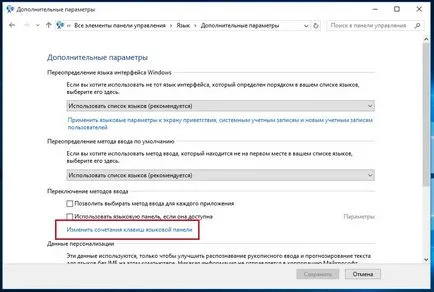 Schimbarea aspectului tastaturii pe Windows 10 de instrucțiuni
