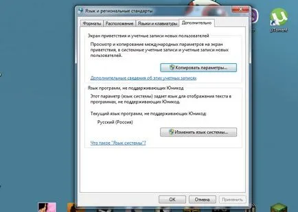 Schimbarea aspectului tastaturii pe Windows 10 de instrucțiuni