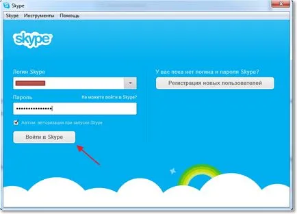 Skype (Skype), precum și modul de configurare, sfaturi de calculator (skype) Skype (Skype), precum și modul de configurare, sfaturi de calculator