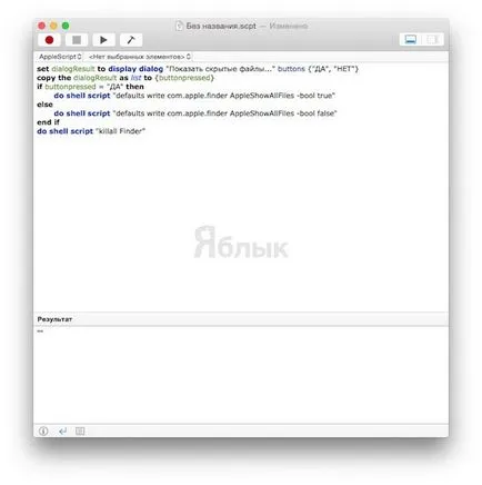 fișiere ascunse în Mac OS X (știri de mere) fișiere ascunse în Mac OS X