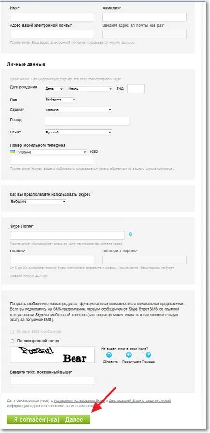 Skype (Skype) modul de configurare și de a crea un cont, sfaturi de calculator (înregistrare) Skype (Skype), precum și modul de configurare, sfaturi de calculator