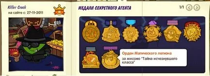 Sharar cum să obțineți misiunea de clasă lipsă Sharar cum să obțineți misiunea de clasă lipsă