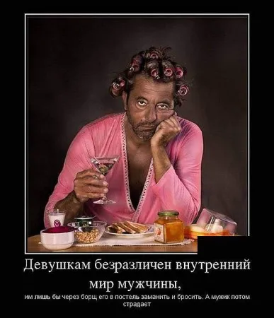 Imaginea amuzant despre barbati (36 poze) - poze haioase si umor (amuzant) Imaginea amuzant despre barbati (36 poze) - poze haioase si umor