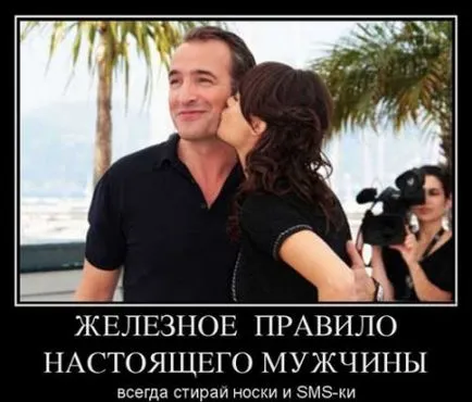 Imaginea amuzant despre barbati (36 poze) - poze haioase si umor (bărbați) Imaginea amuzant despre barbati (36 poze) - poze haioase si umor