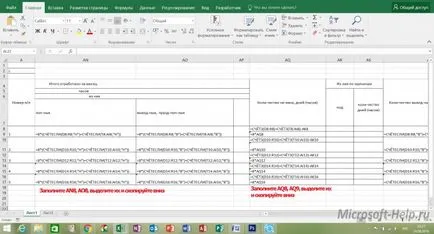 Pregatim pontaje în Excel - ajutor cu Word și Excel (evidențiați) Pregatim pontaje în Excel - ajuta cu Word și Excel