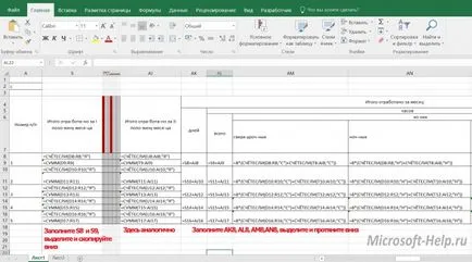 Pregatim pontaje în Excel - ajutor cu Word și Excel (evidențiați) Pregatim pontaje în Excel - ajuta cu Word și Excel