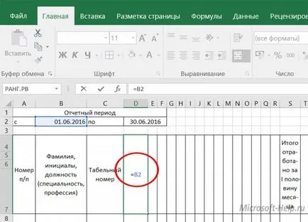 Pregatim pontaje în Excel - ajuta cu Word si Excel (formula) Pregatim pontaje în Excel - ajuta cu Word și Excel