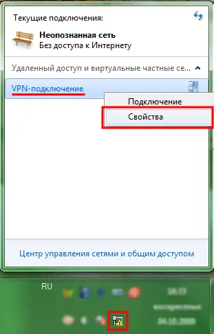 Crearea unei conexiuni RVP în Windows 7 ghidul de utilizare (o pictogramă monitor) Crearea unei conexiuni RVP în Windows 7 manual de utilizare