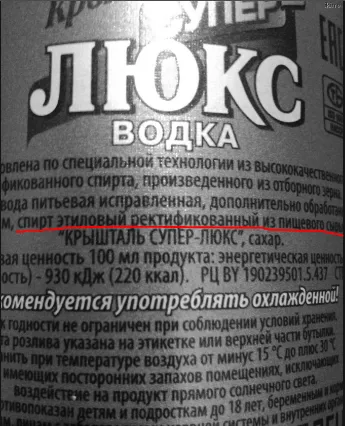 alcool etilic rectificat - ceea ce face această frază pe eticheta de vodca (alcool) Alcool etilic - ceea ce face această frază pe eticheta de vodca