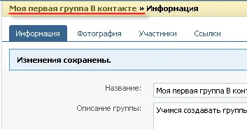 Creați un grup în contact