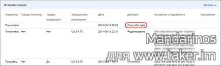 Disputa privind AliExpress