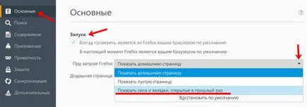 Salvați fila în mozile