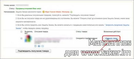 Disputa privind AliExpress