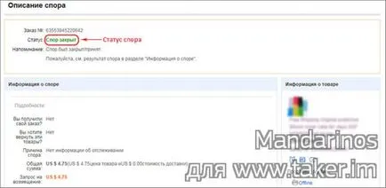 Disputa privind AliExpress