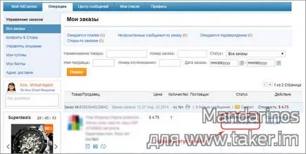 Disputa privind AliExpress