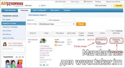 Disputa privind AliExpress