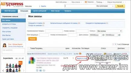 Disputa privind AliExpress