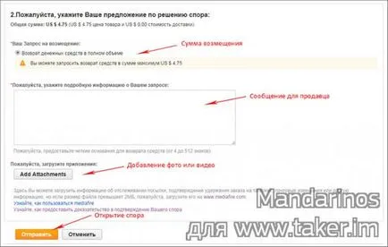 Disputa privind AliExpress
