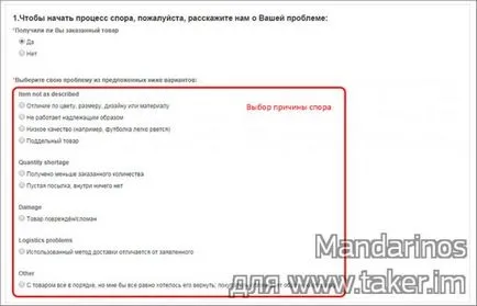 Disputa privind AliExpress