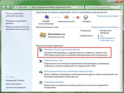 Crearea unei conexiuni VPN în Windows 7 Ghidul utilizatorului (click pe icoana ca monitor) Crearea unei conexiuni RVP în Windows 7 manual de utilizare