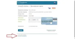 Moduri de a reface WebMoney pungă cu card de credit