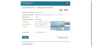 Moduri de a reface WebMoney pungă cu card de credit