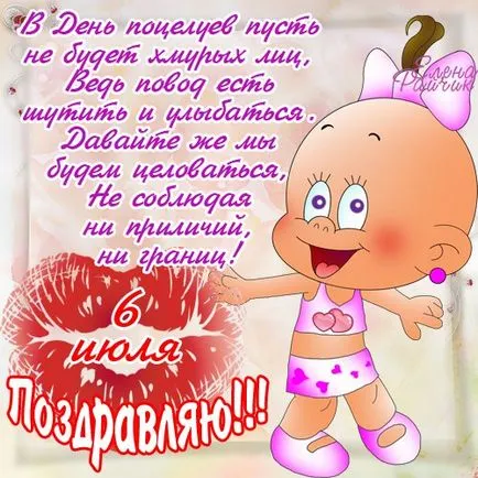 Starea VKontakte în ziua saruturi