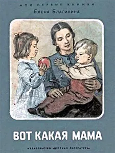 Poezii despre mama Blaginin