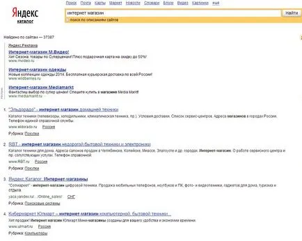 Ar trebui să adaug magazinul on-line în gazele de eșapament (Shop Yandex catalog) Ar trebui să adaug magazinul online din gazele de eșapament