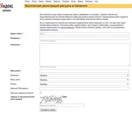 Ar trebui să adaug magazinul on-line în gazele de eșapament (catalog Yandex) Ar trebui să adaug magazinul online din gazele de eșapament