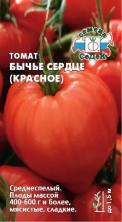 Tomate carne de vită inima - descrierea soiului cu o fotografie, comentarii