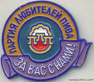 Top 5 partide politice cele mai stupide (prost) Top partide politice cele mai stupide 5