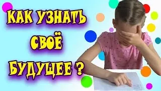 Ghicitul da sau nu pe hârtie
