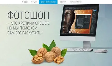 Cum să învețe Photoshop