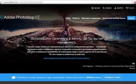 Cum să învețe Photoshop