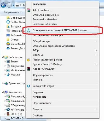 Cum de a elimina protecție de fulger MicroSD