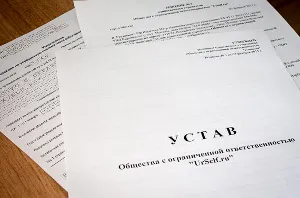 Cerințe privind Carta organizației în 2017 pentru ooo de conținut, cum să scrie cu unul sau