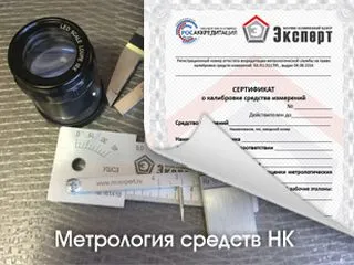 Cerințe pentru laboratoarele de testare nedistructivă