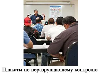 Cerințe pentru laboratoarele de testare nedistructivă