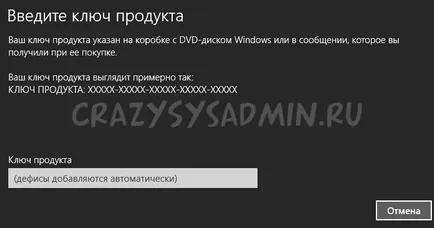 Trei moduri de a schimba cheia produs Windows 8 (Windows) Trei moduri de a schimba ferestrele cheie de produs 8