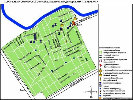 Transportul la Smolensk cimitir din București